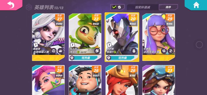 维克托通行证皮肤没给截图