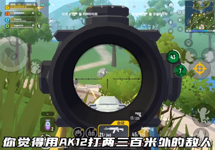 全网最实用AK12教学，无论你技术如何，看完都能驾驭AK12！截图