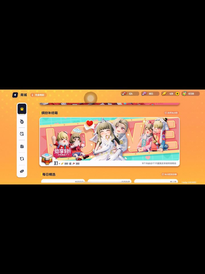 氪金玩家得快乐截图