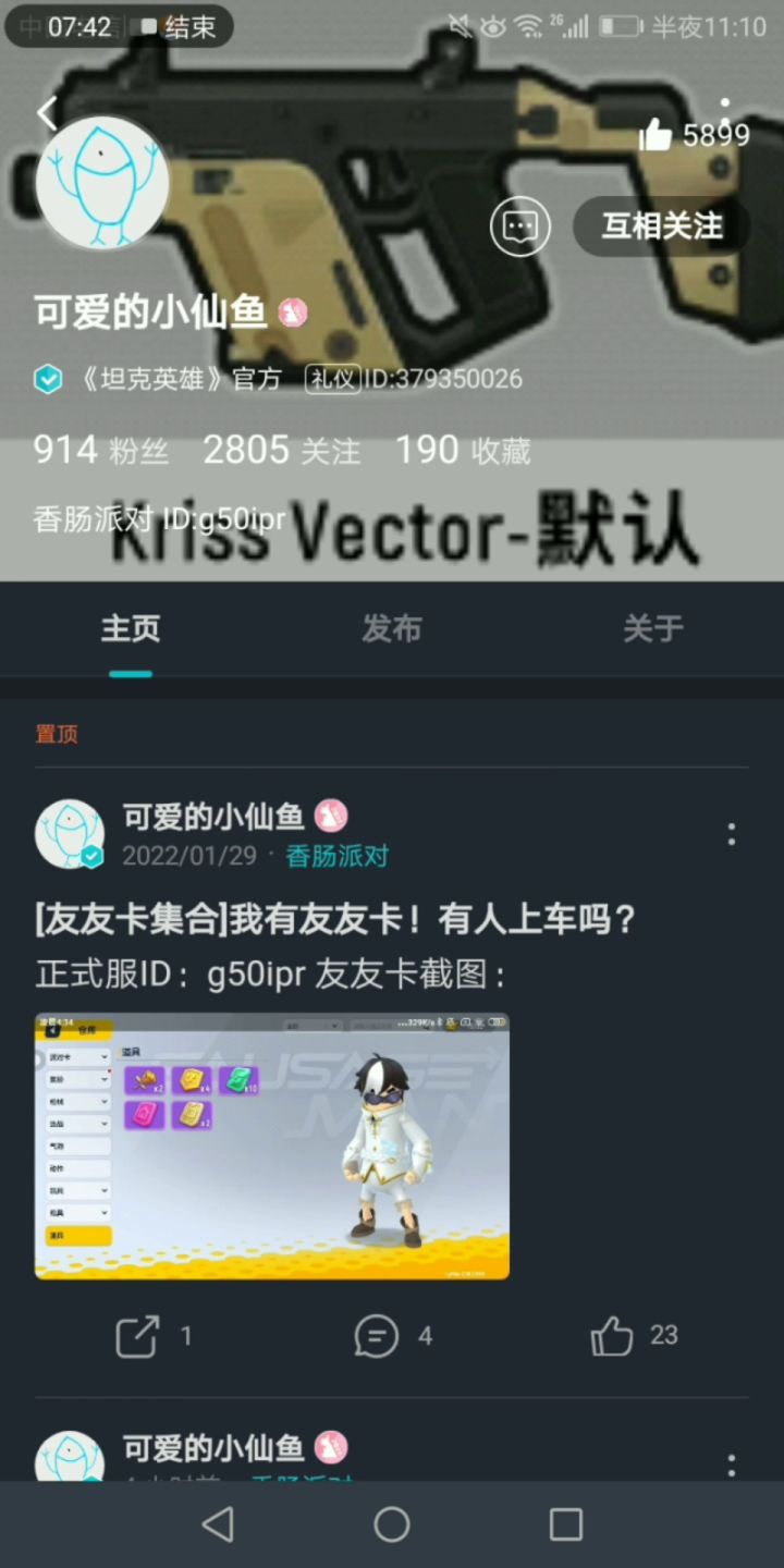 与Tap好友们的纪念视频(中)截图