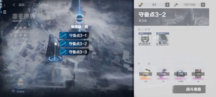 不会打塔防的萌新看这里!截图