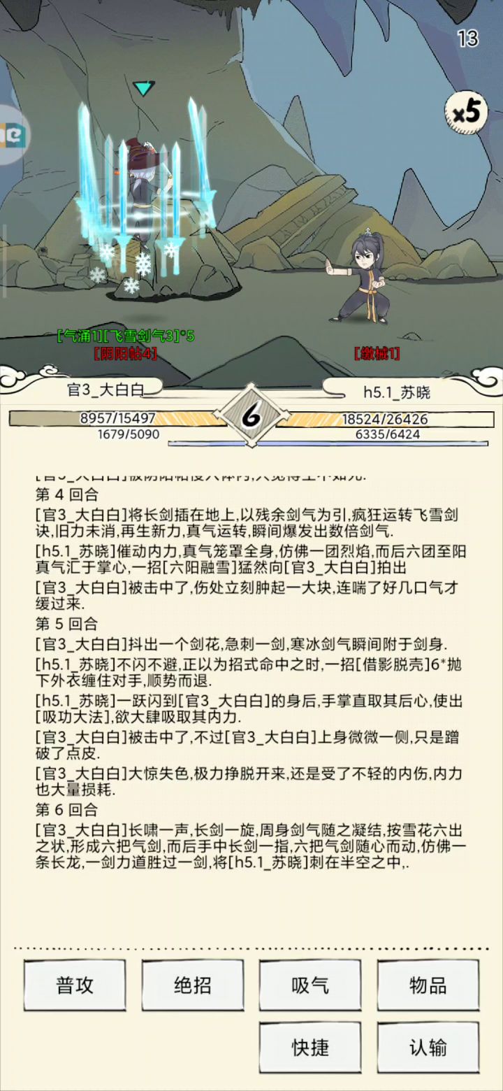炉七六北vs融一飞白截图