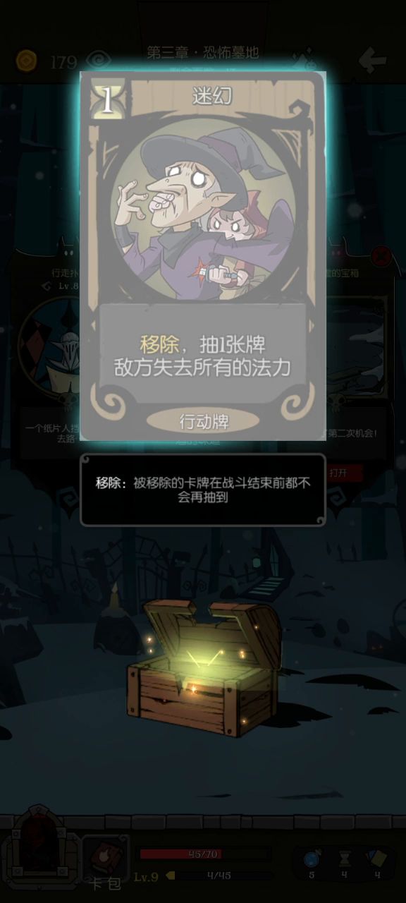 ¿开会员了这是,无限Roll。截图
