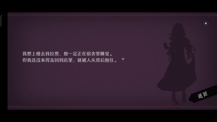 Will:美好世界『P16-杰克』截图