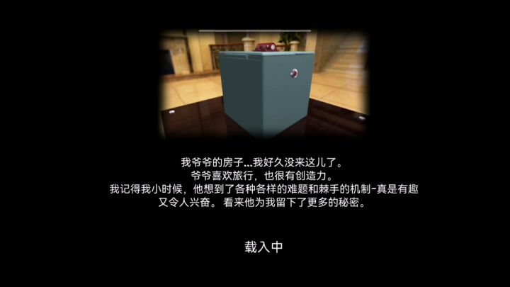 谜盒1-7详细攻略截图