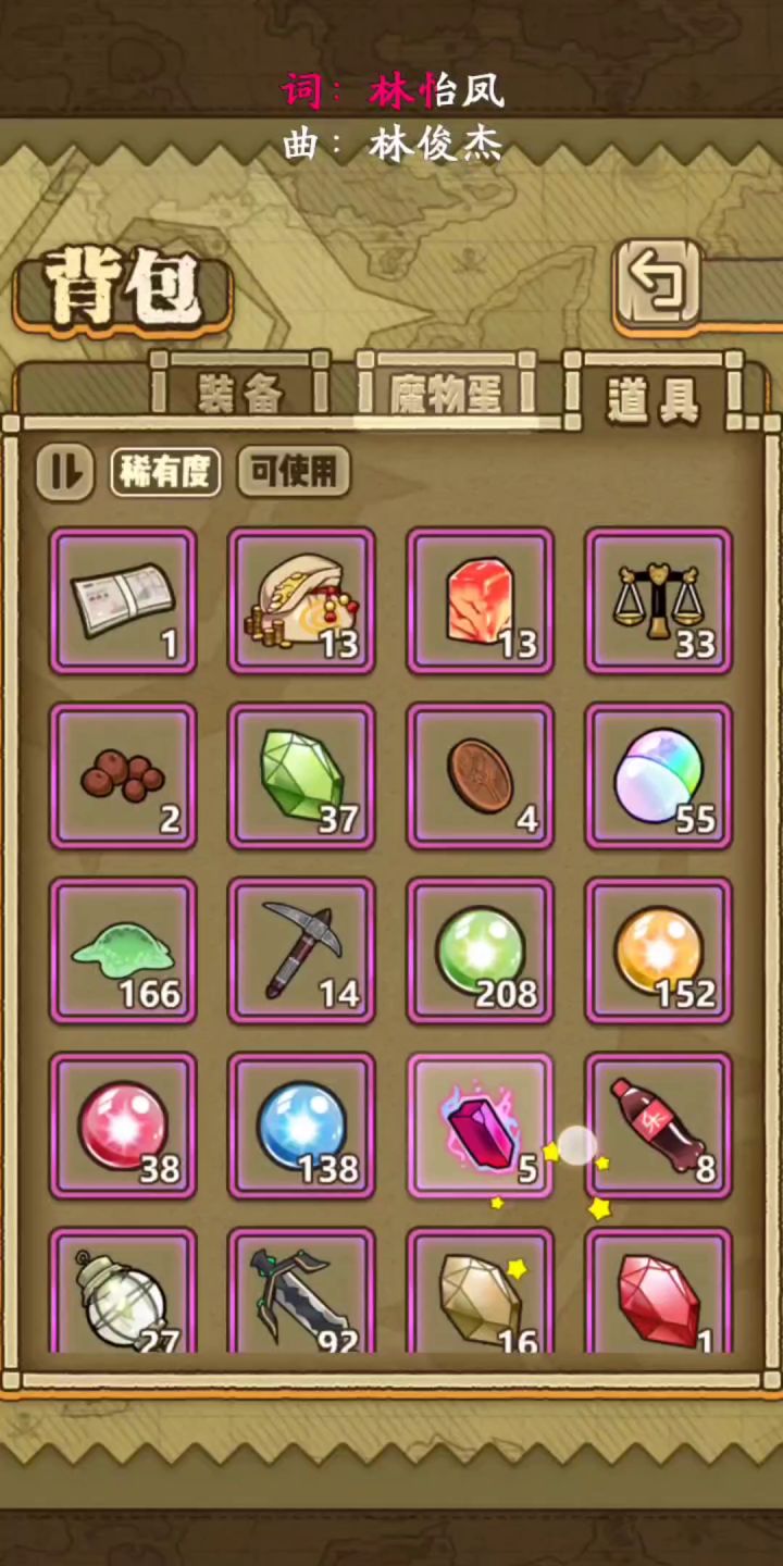 小仓鼠开个箱截图