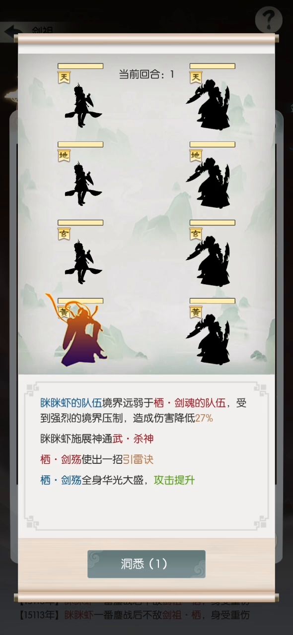 万剑境 后续 中贰截图