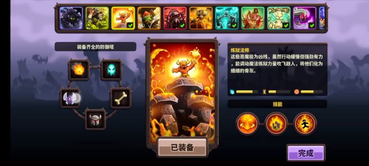 鱼人岛第二关 老兵难度 免费塔和英雄 无道具截图