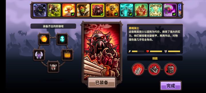 鱼人岛第三关 老兵难度 免费塔和英雄 无道具截图