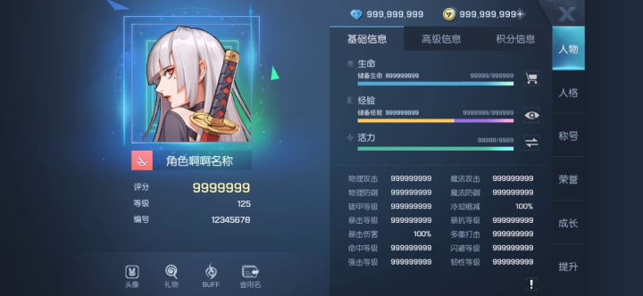 你们都小题大做了，看我这个bug卡怎么样？就问这在龙族里屌不屌啊？截图