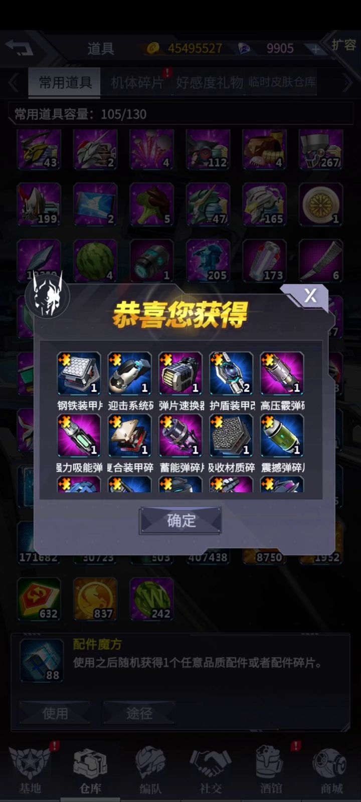 288个魔方,217张中端机截图