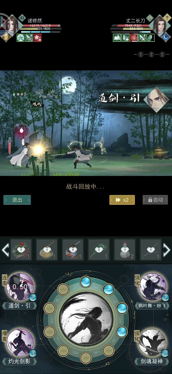 活活把我劈死截图