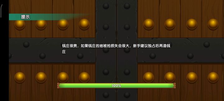 2022年春节后第一周武道大会决赛：桃园商会逆袭山水之间会长截图