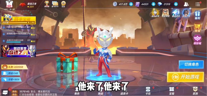 追光少年活动简介久等了!各位小伙伴!截图