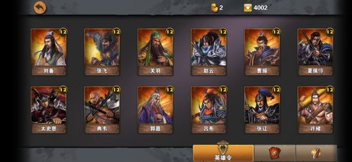 带小号打武财神截图
