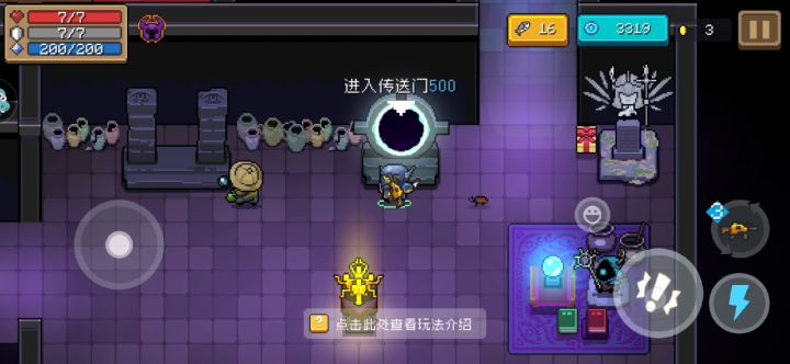 打守卫神殿(前半段截图