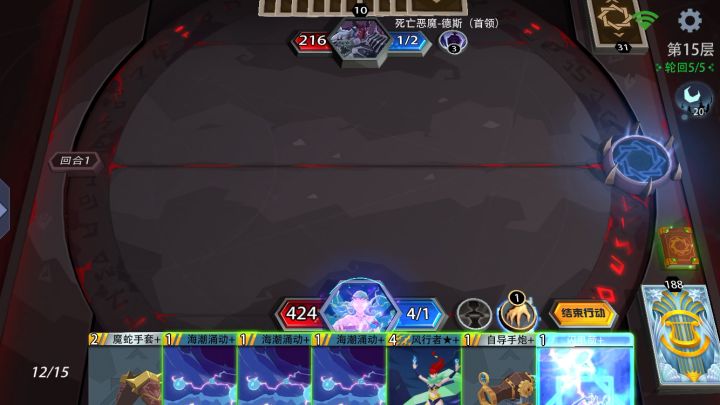 梦魇模式:风语者一回合截图