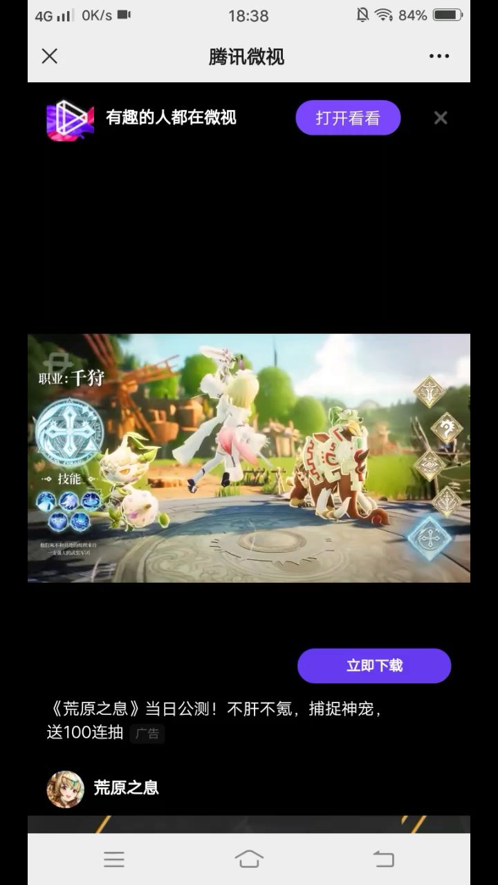 副本名取的不错截图