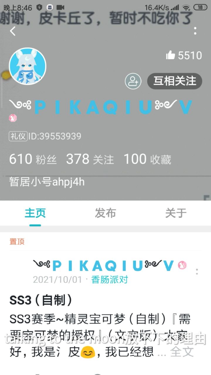愿五年之后,我们还能再见!截图