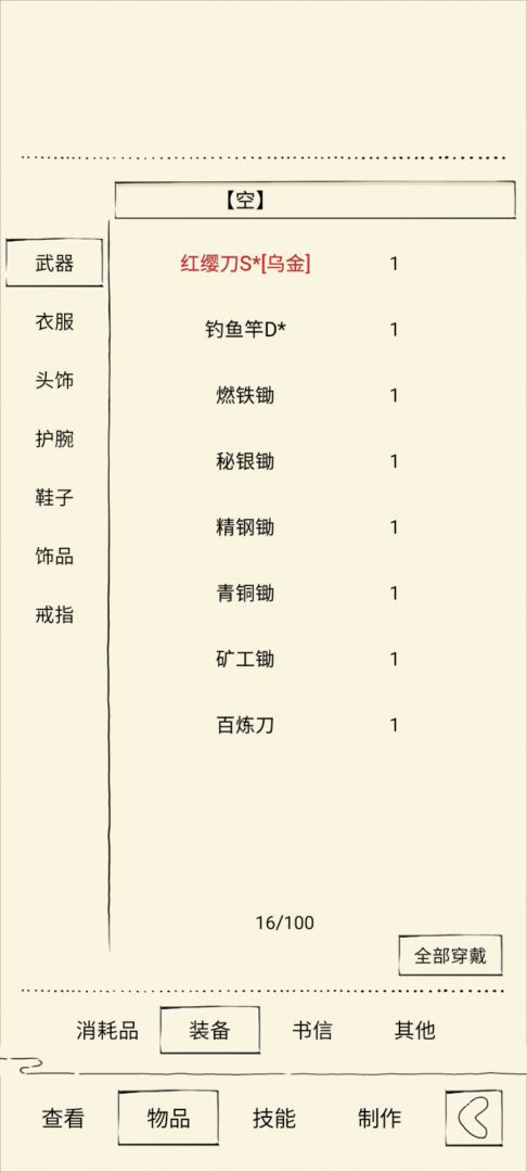 千蛊这武学，还是别抱有太大幻想截图