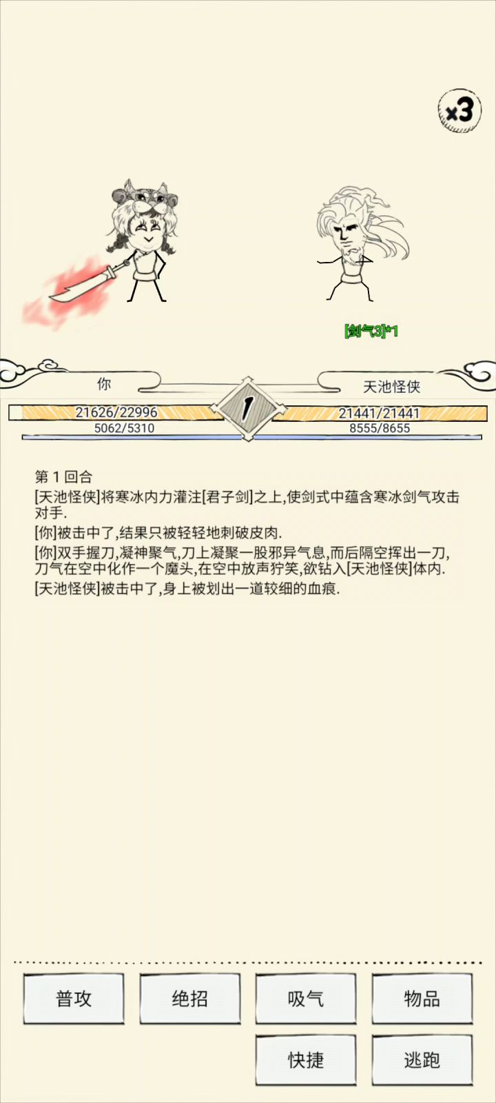 千蛊这武学,还是别抱有太大幻想 2截图