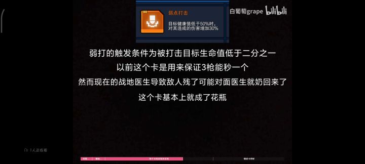 关于镶嵌卡的排名和搭配的详细讲解截图