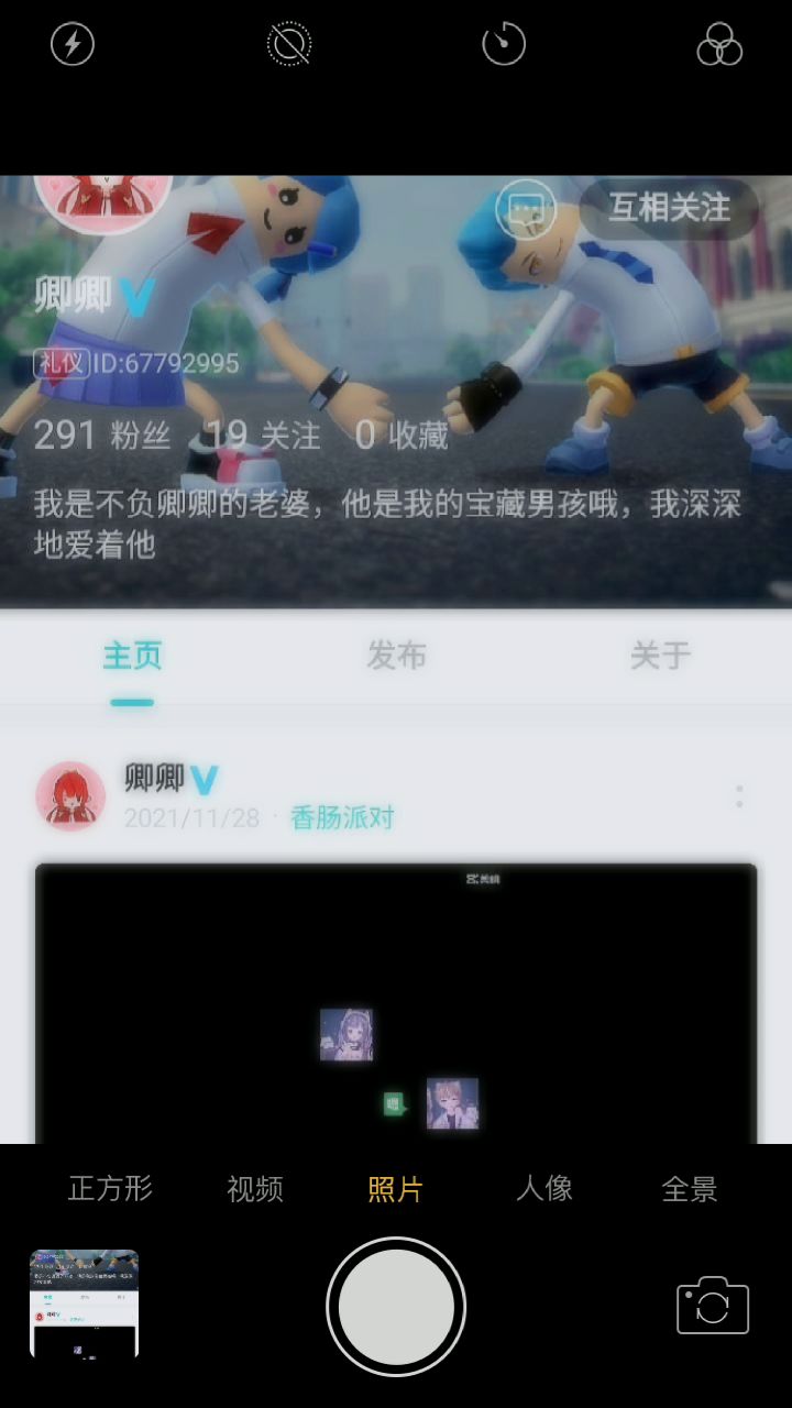 爱你!卿卿和我的好徒弟截图