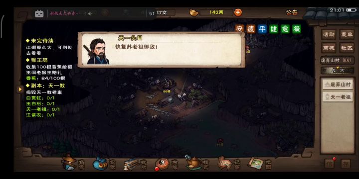 应各位小伙伴要求，单挑老祖视频来了哈截图