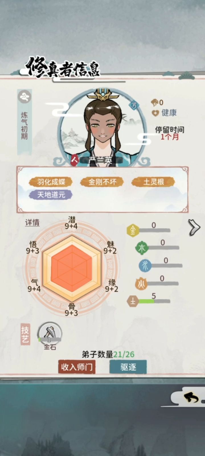 商城里680的招贤纳士截图
