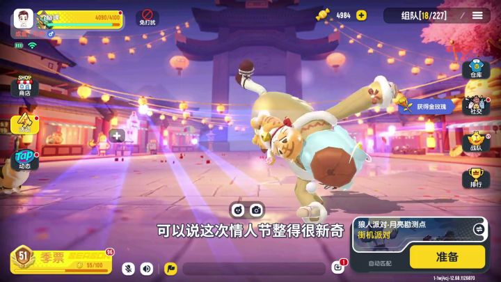 香肠派对：情人节主题上线，巴雷特首款皮肤，又是五款金色品质！截图