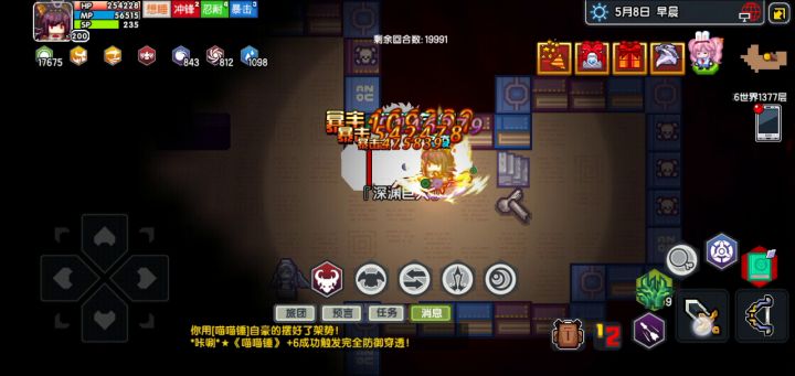 终于可以和深渊互刮了 1截图