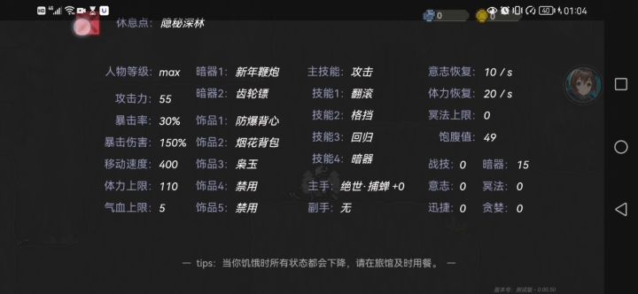 啊,就是那个,啊,无伤蝙蝠王(doge)截图