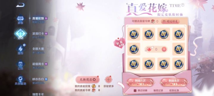 纯白花嫁 3000实测,抽奖记录分享截图
