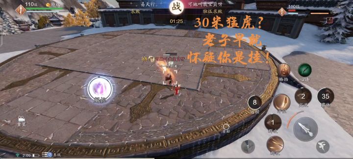 我早就怀疑你是挂! 1截图