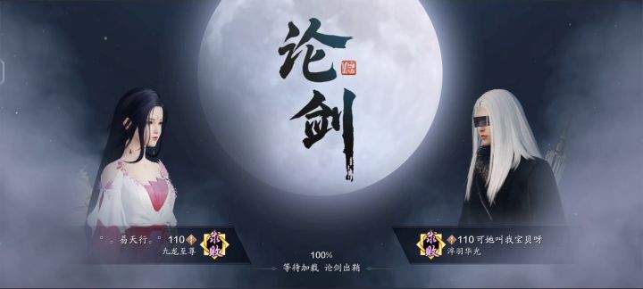 我早就怀疑你是挂! 2截图