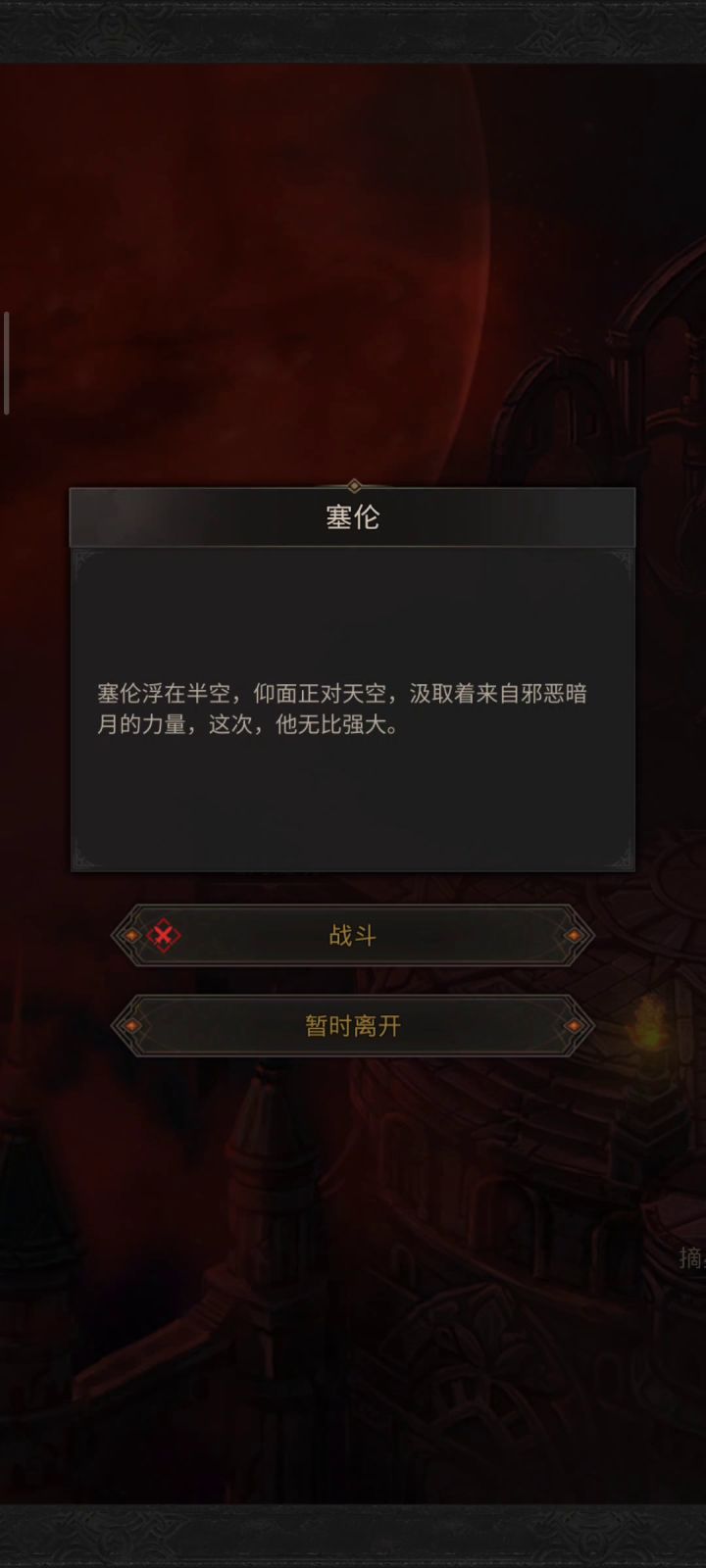 真的很恶心这种回血Boss截图