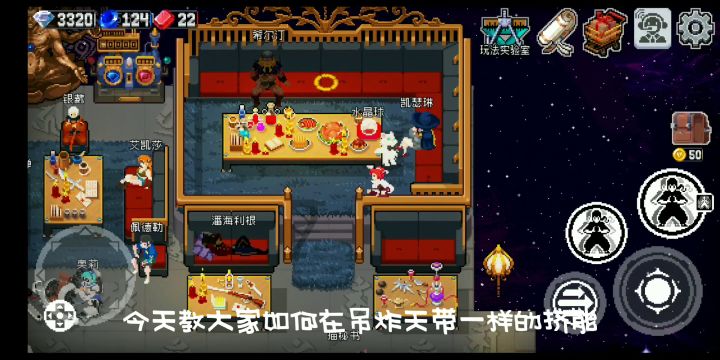 教你在新版本吊炸天带一样的技能截图