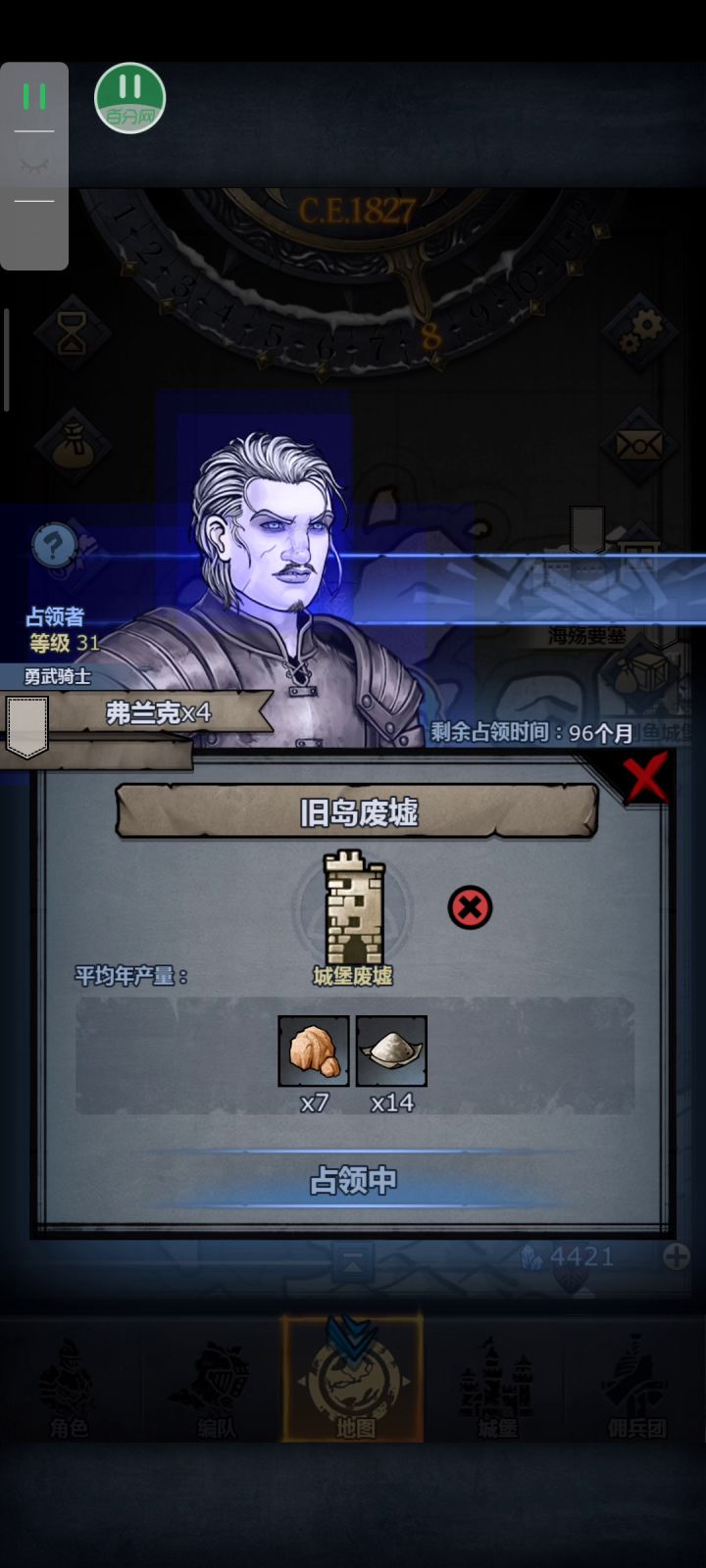 养生流全尊(云)攻略截图