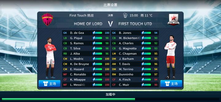 First Touch挑战，决赛，5:1大胜截图