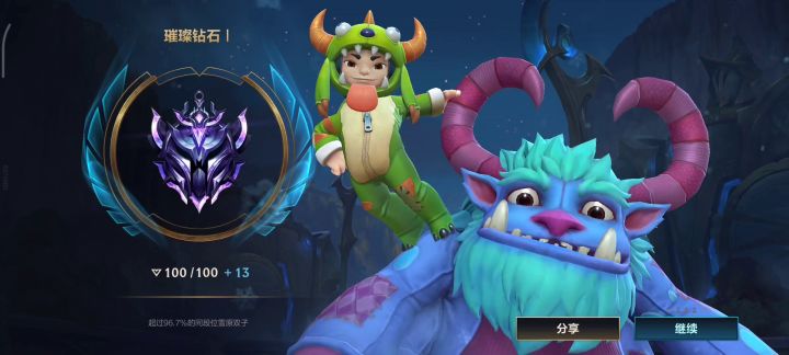 记录自己上了大师截图