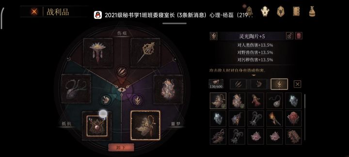 一无四禁,我又回来了😁截图