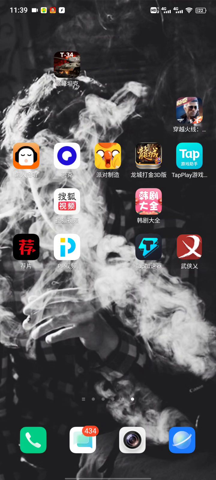 无敌了 盲人专用截图