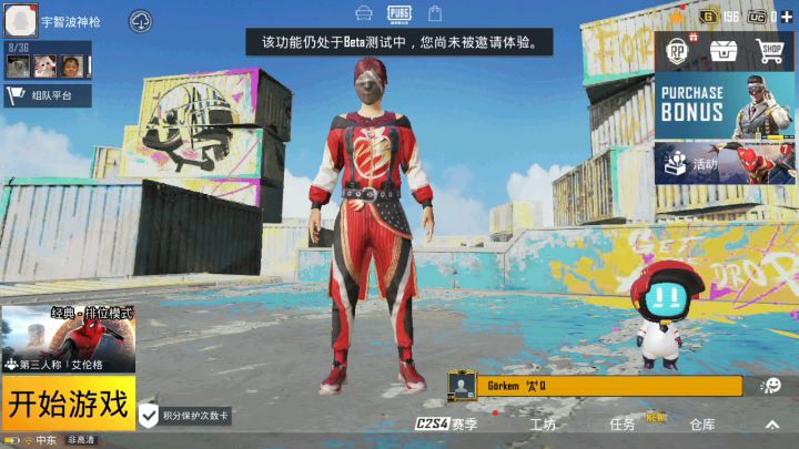官方你今天必须弄好截图