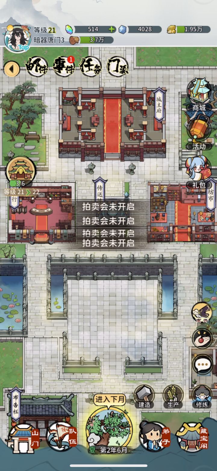凭什么我的六月没有拍卖!截图