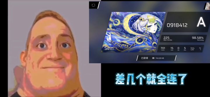 【Phigros】超能先生の性歌截图