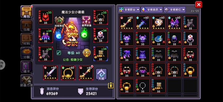 元素秘境100层碎星系列通关攻略截图
