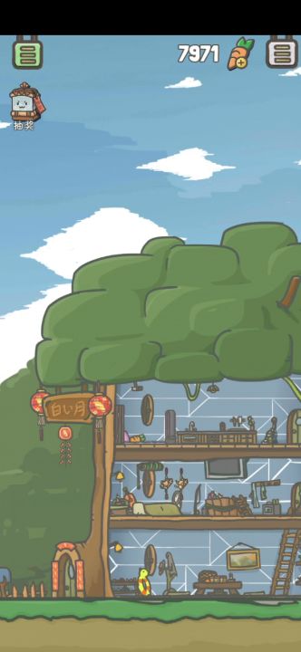 乔迁新居截图