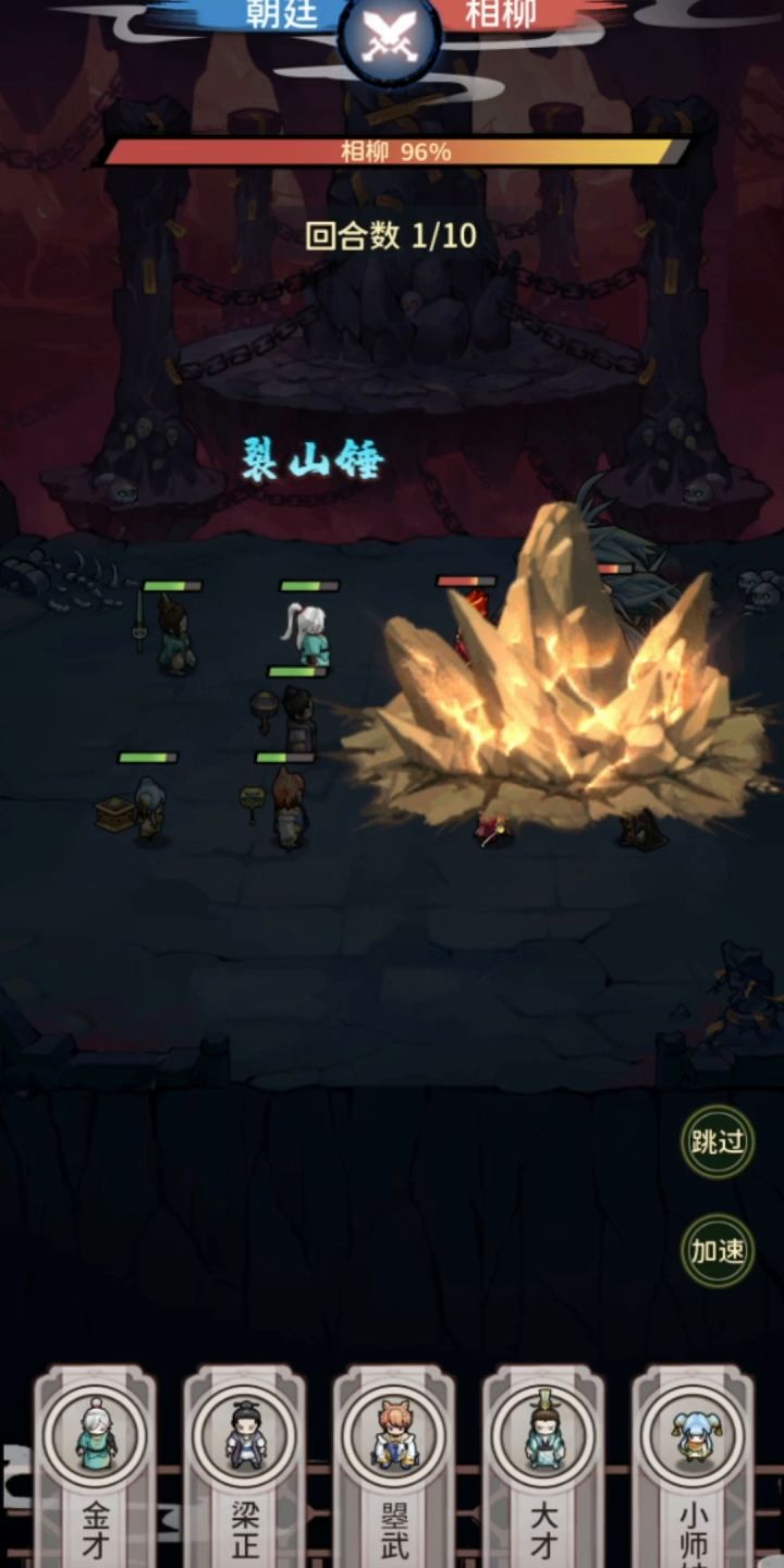 经典战径(相柳)截图
