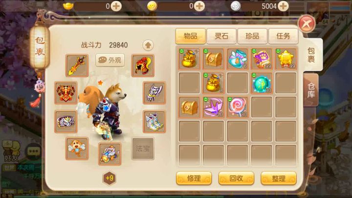 梦诛sf 福利多耐玩截图