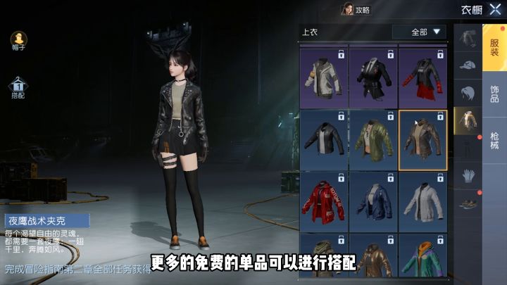 【黎明觉醒】哪些皮肤可以白拿?截图